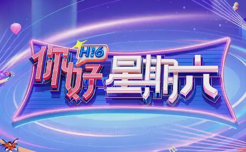 影视大全 海报