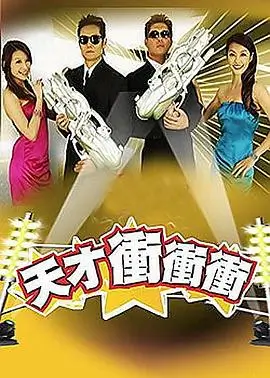 综艺《歌手2026》海报