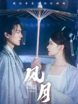 风起洛阳·第二季